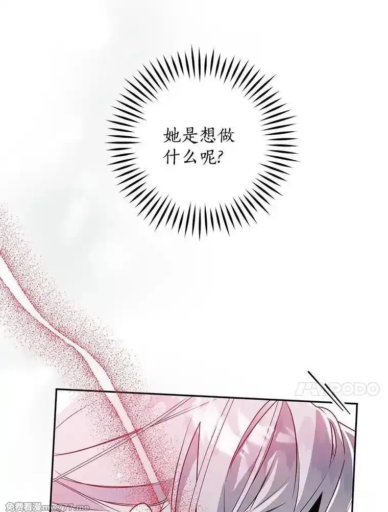 西格莉德,107.被跟踪,第79张