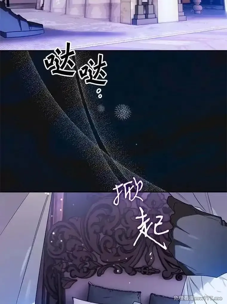 西格莉德,107.被跟踪,第8张
