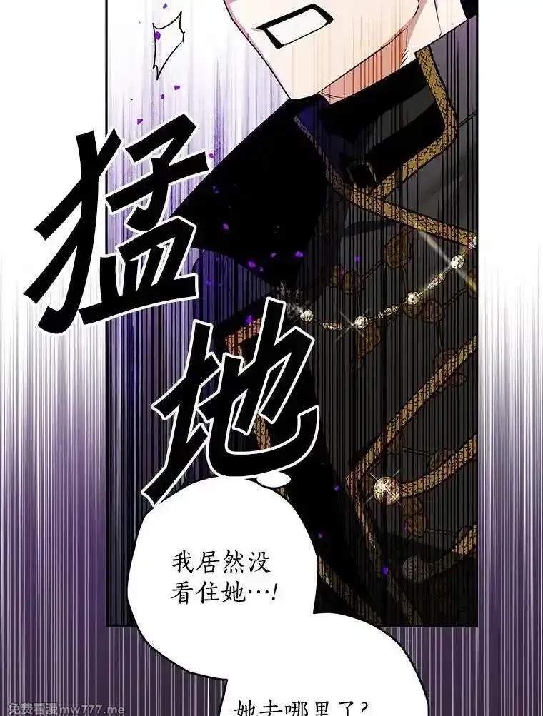 西格莉德,107.被跟踪,第84张