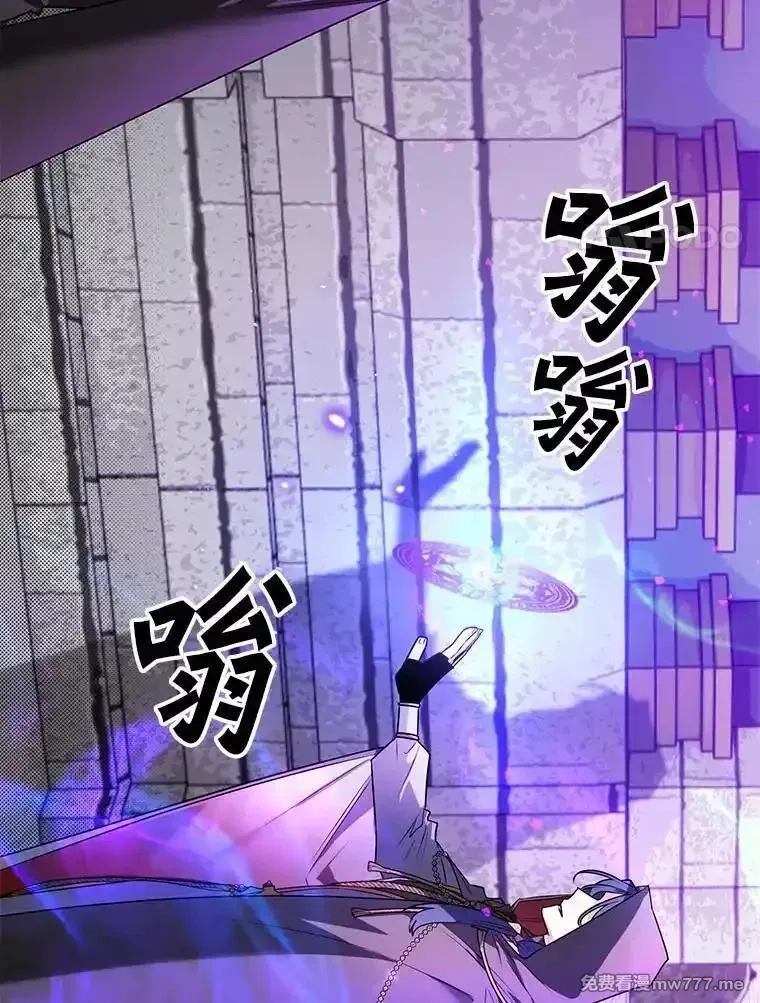西格莉德,107.被跟踪,第86张