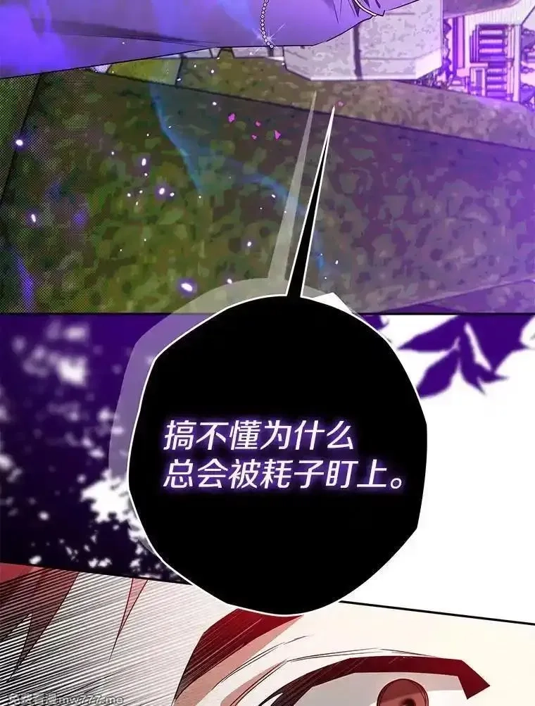 西格莉德,107.被跟踪,第87张
