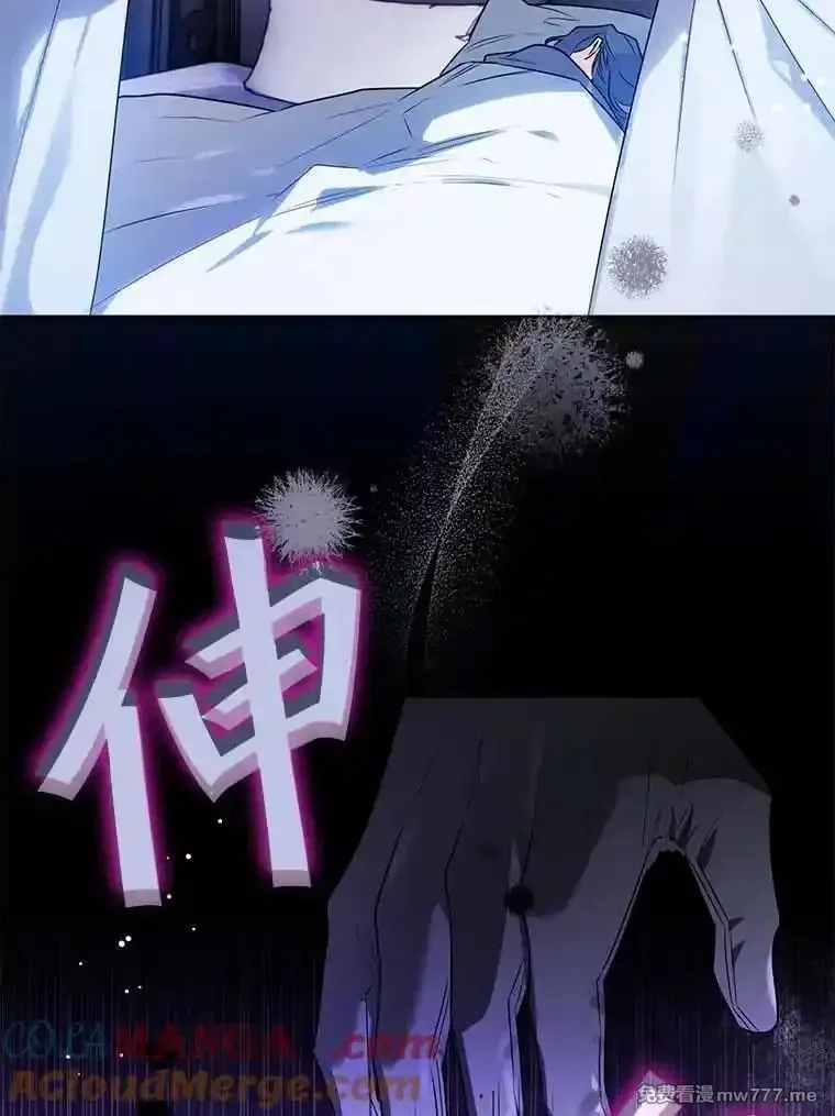 西格莉德,107.被跟踪,第9张