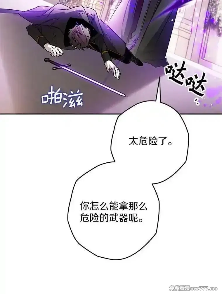 西格莉德,107.被跟踪,第96张