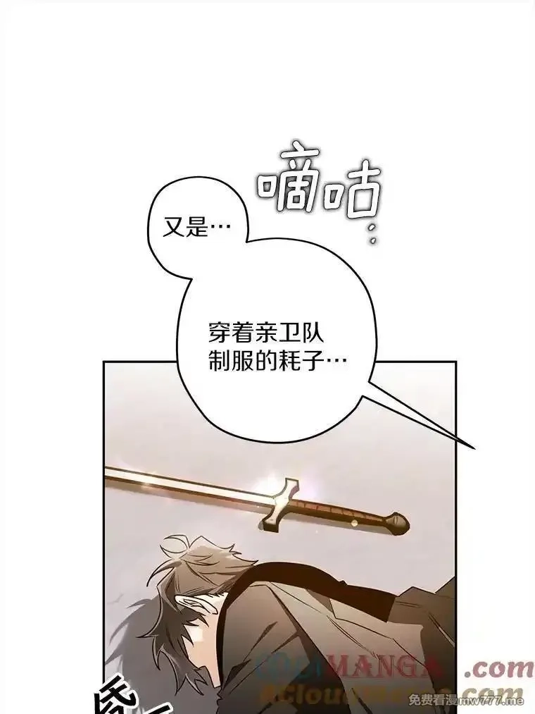 西格莉德,107.被跟踪,第97张