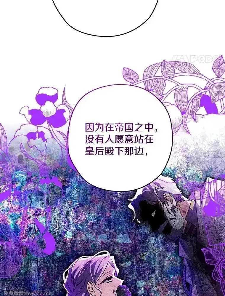 西格莉德,103.皇帝召见,第100张