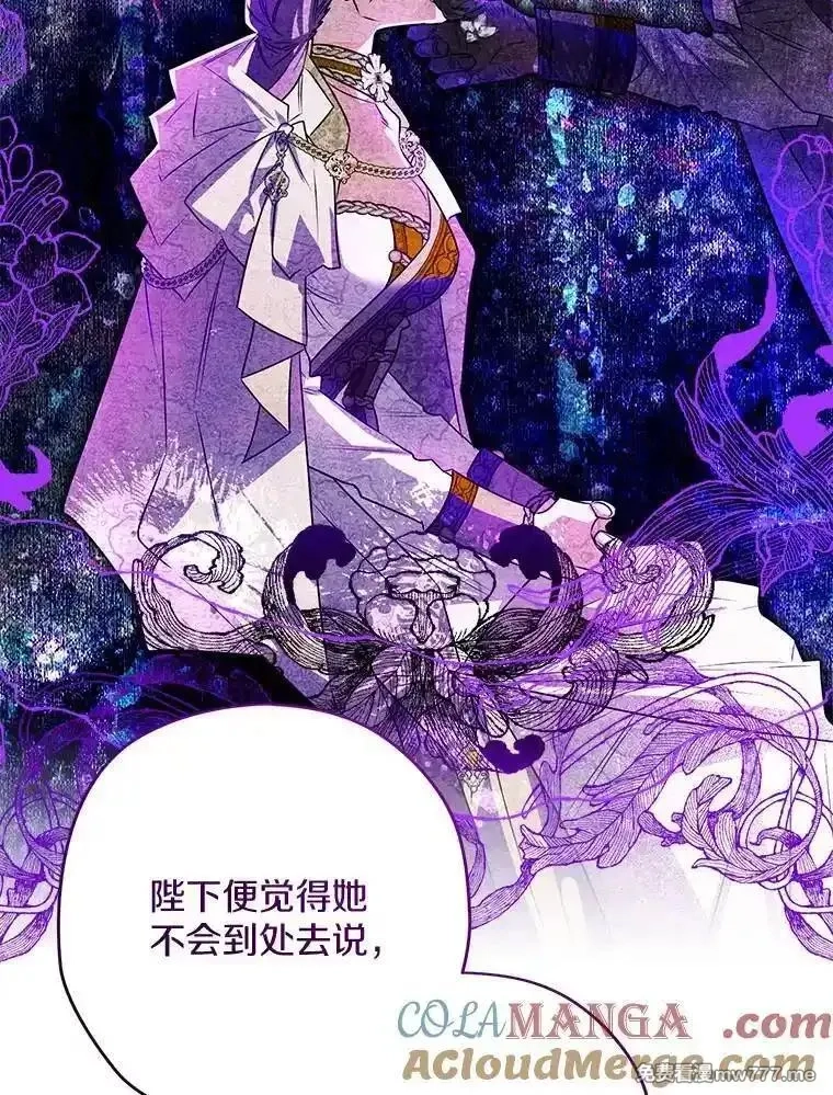 西格莉德,103.皇帝召见,第101张
