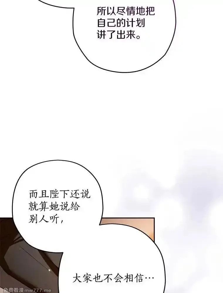 西格莉德,103.皇帝召见,第102张
