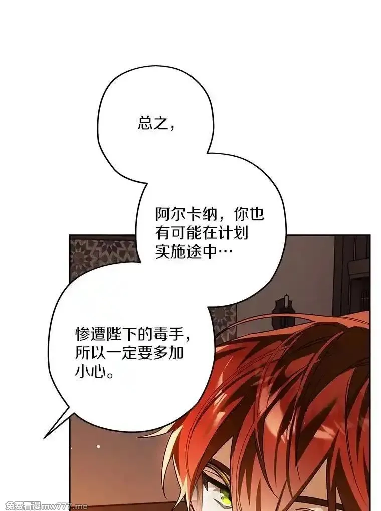 西格莉德,103.皇帝召见,第104张