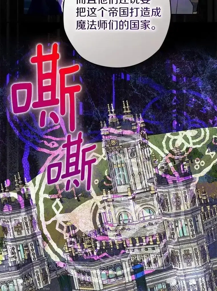 西格莉德,103.皇帝召见,第108张