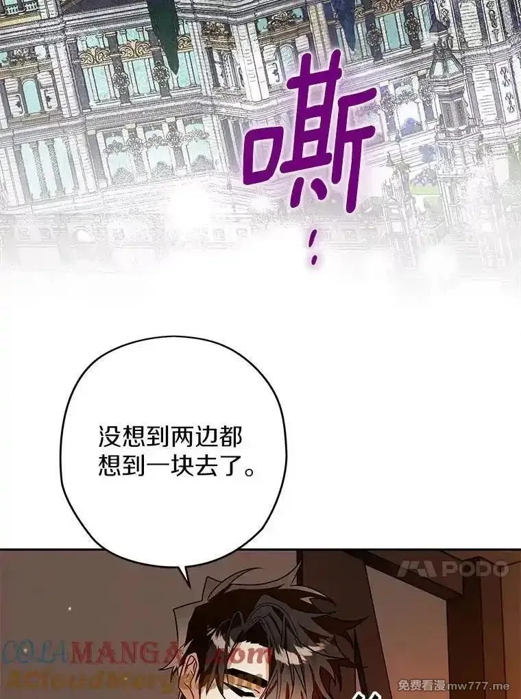 西格莉德,103.皇帝召见,第109张