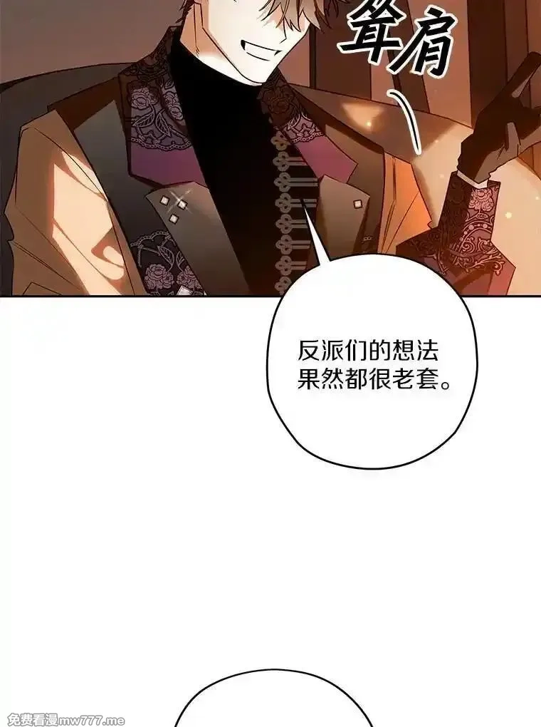 西格莉德,103.皇帝召见,第110张