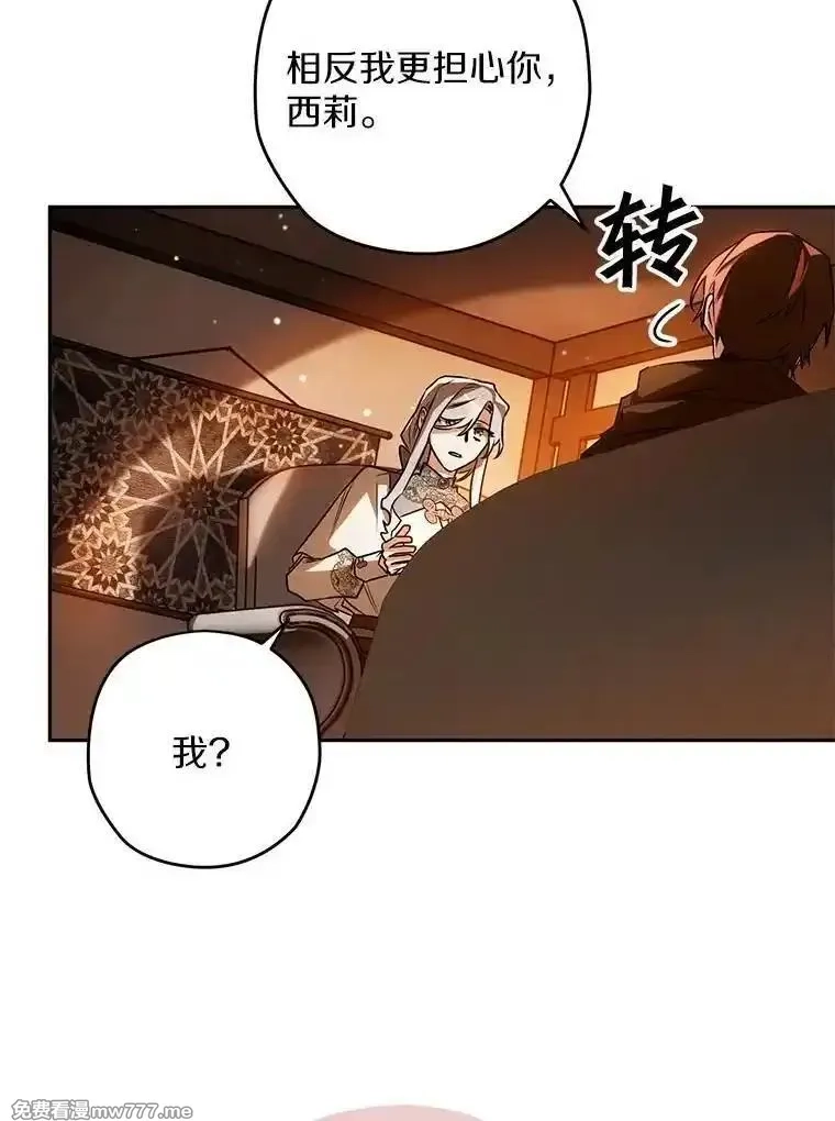 西格莉德,103.皇帝召见,第111张