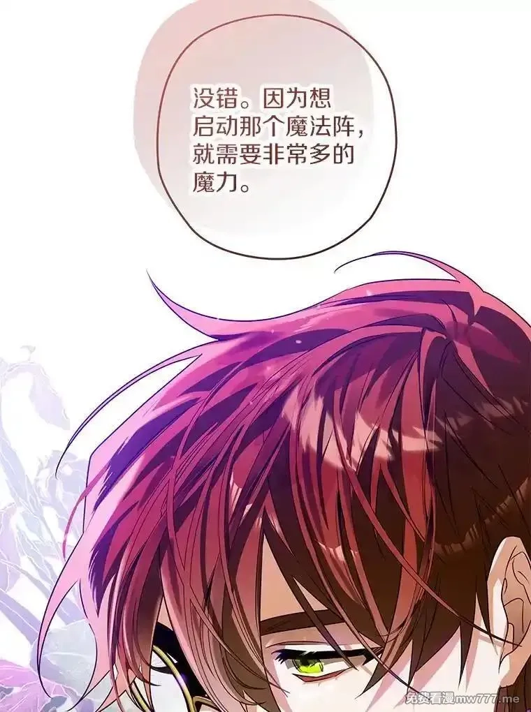西格莉德,103.皇帝召见,第112张
