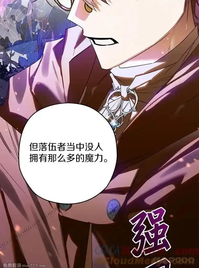 西格莉德,103.皇帝召见,第113张