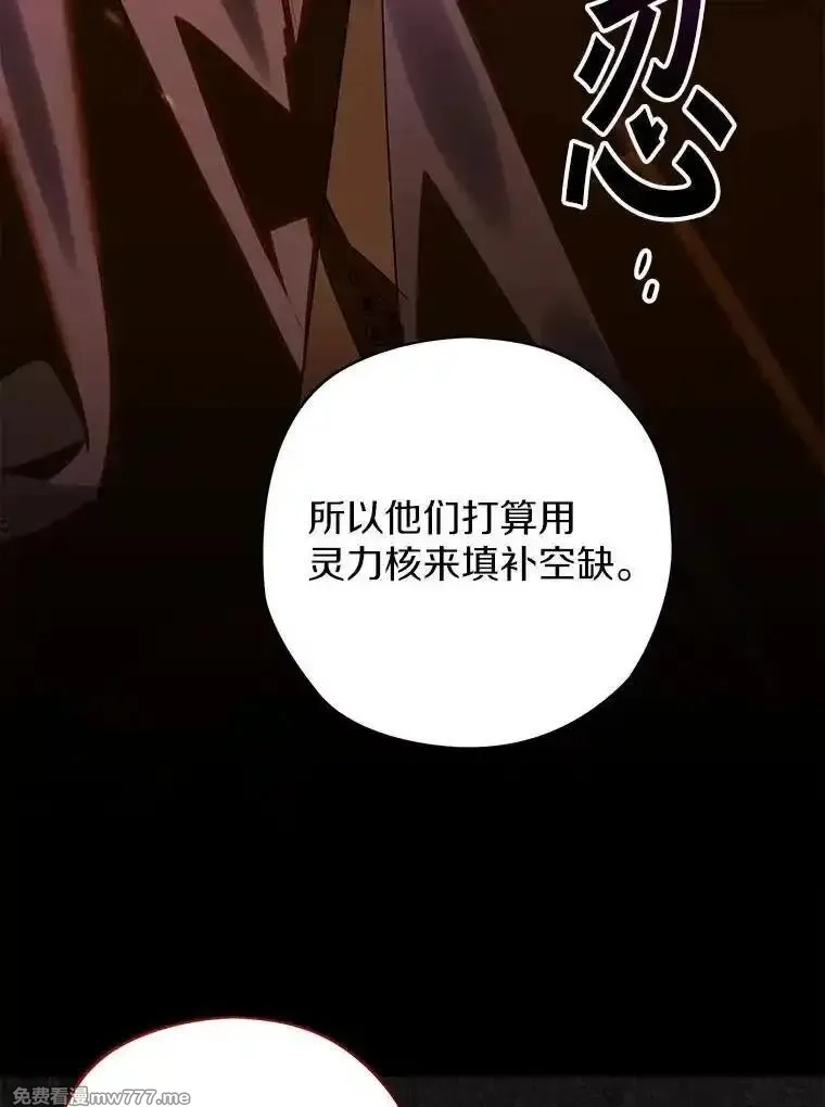 西格莉德,103.皇帝召见,第114张