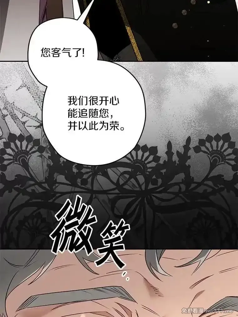 西格莉德,103.皇帝召见,第14张