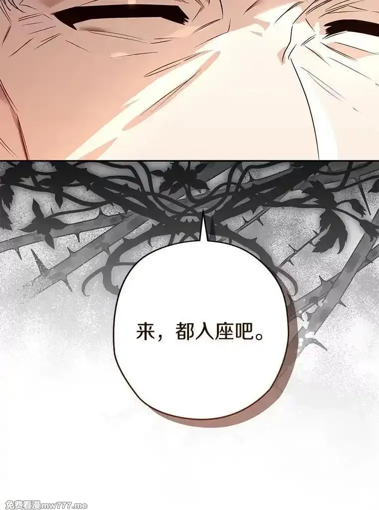 西格莉德,103.皇帝召见,第15张