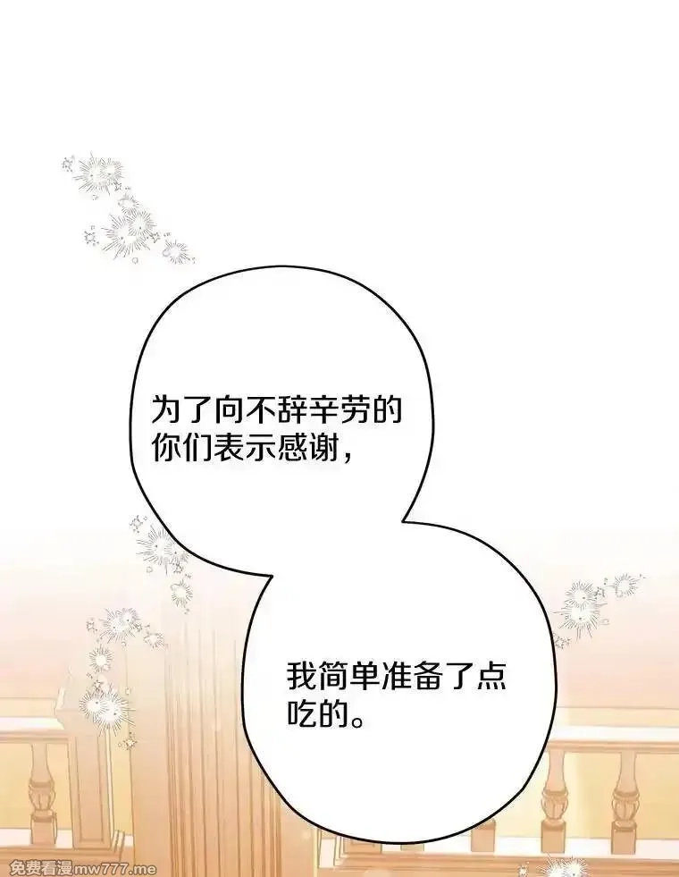 西格莉德,103.皇帝召见,第18张