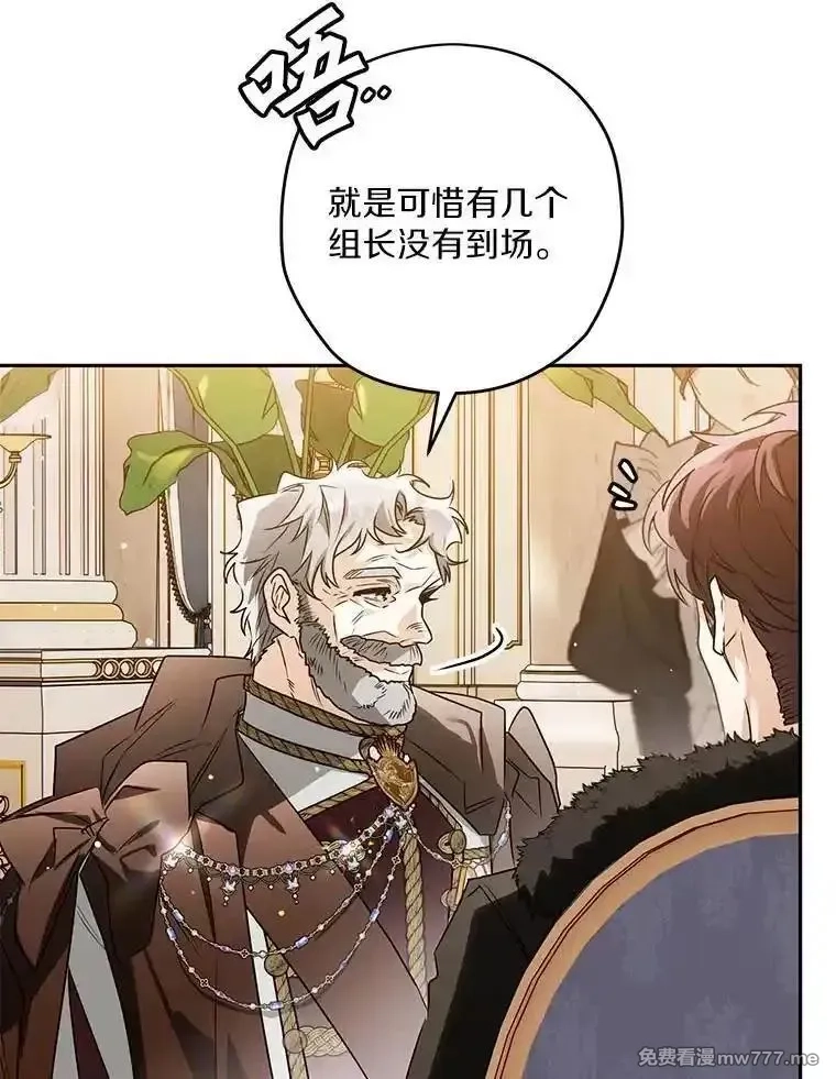 西格莉德,103.皇帝召见,第22张