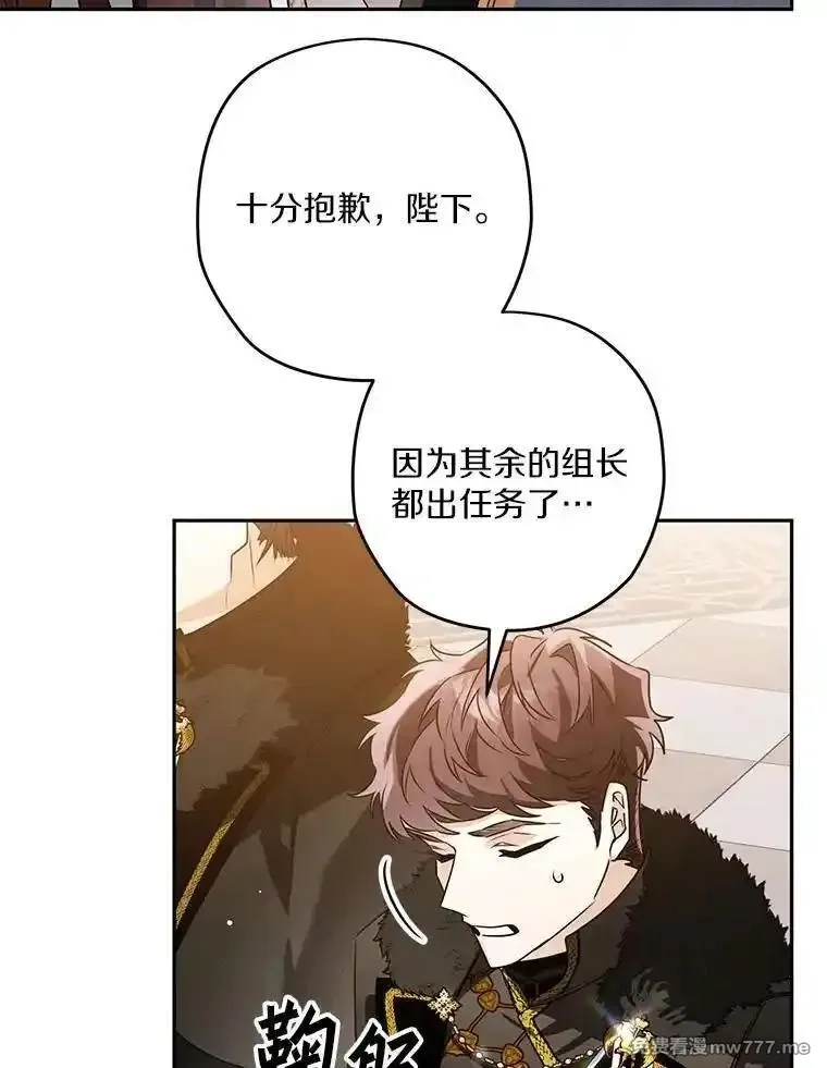西格莉德,103.皇帝召见,第23张