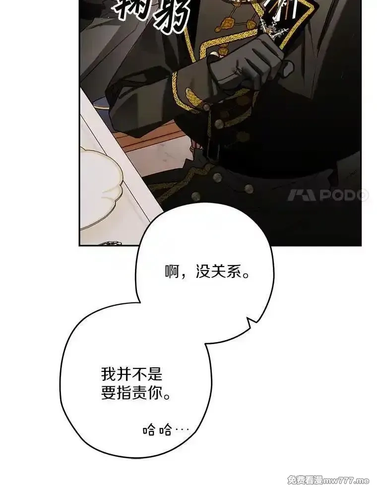 西格莉德,103.皇帝召见,第24张