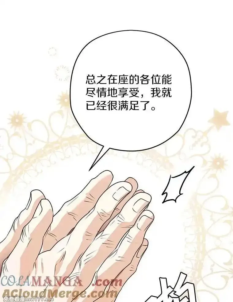 西格莉德,103.皇帝召见,第25张