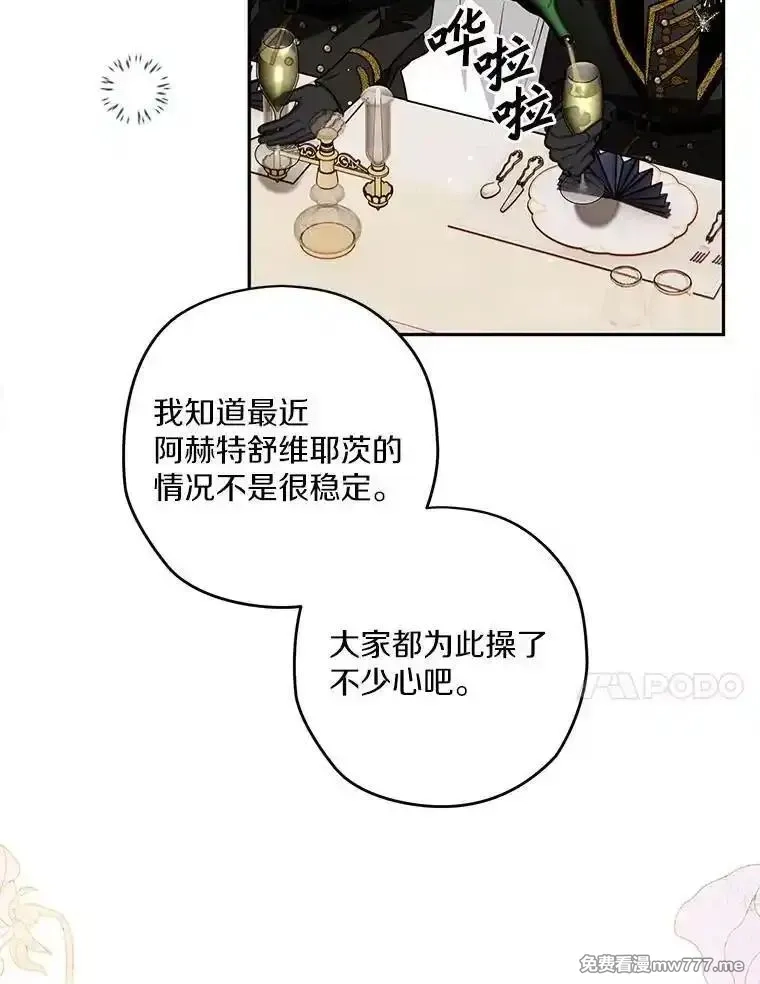 西格莉德,103.皇帝召见,第27张