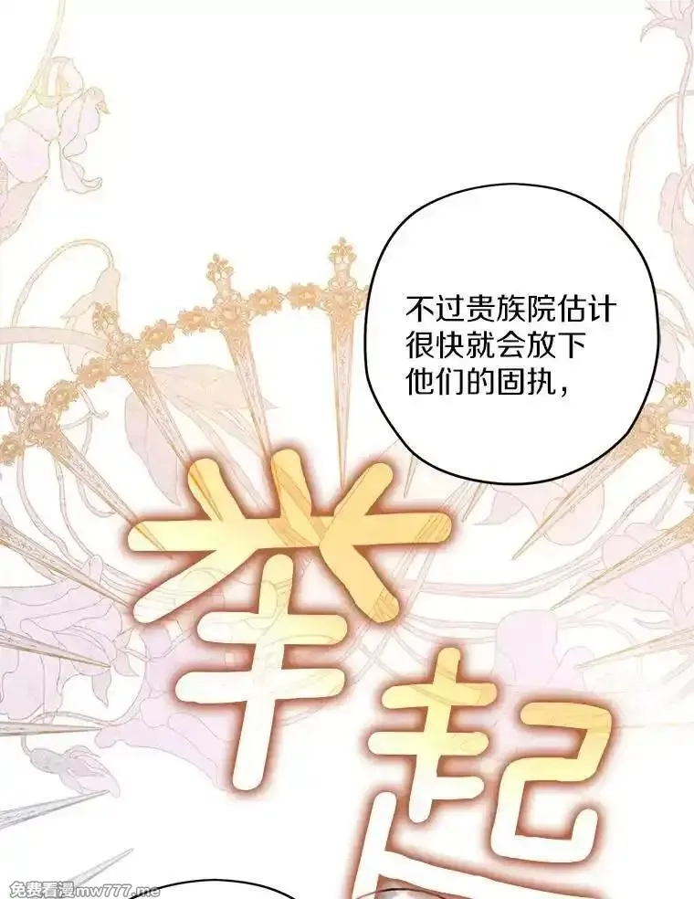 西格莉德,103.皇帝召见,第28张