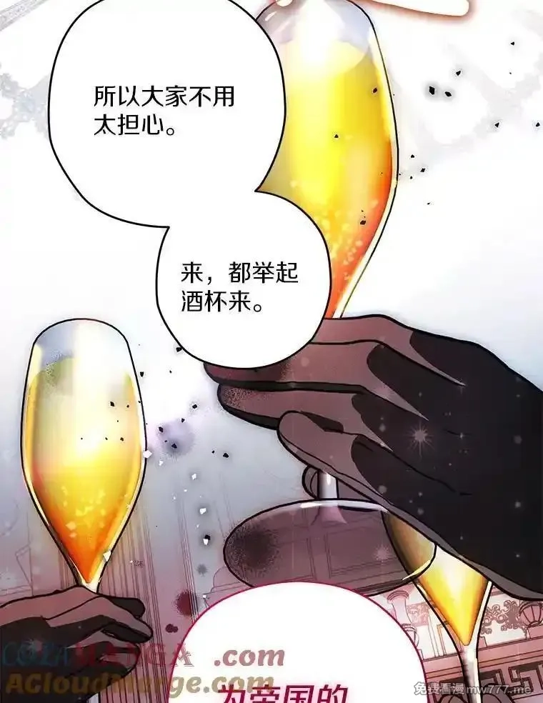 西格莉德,103.皇帝召见,第29张