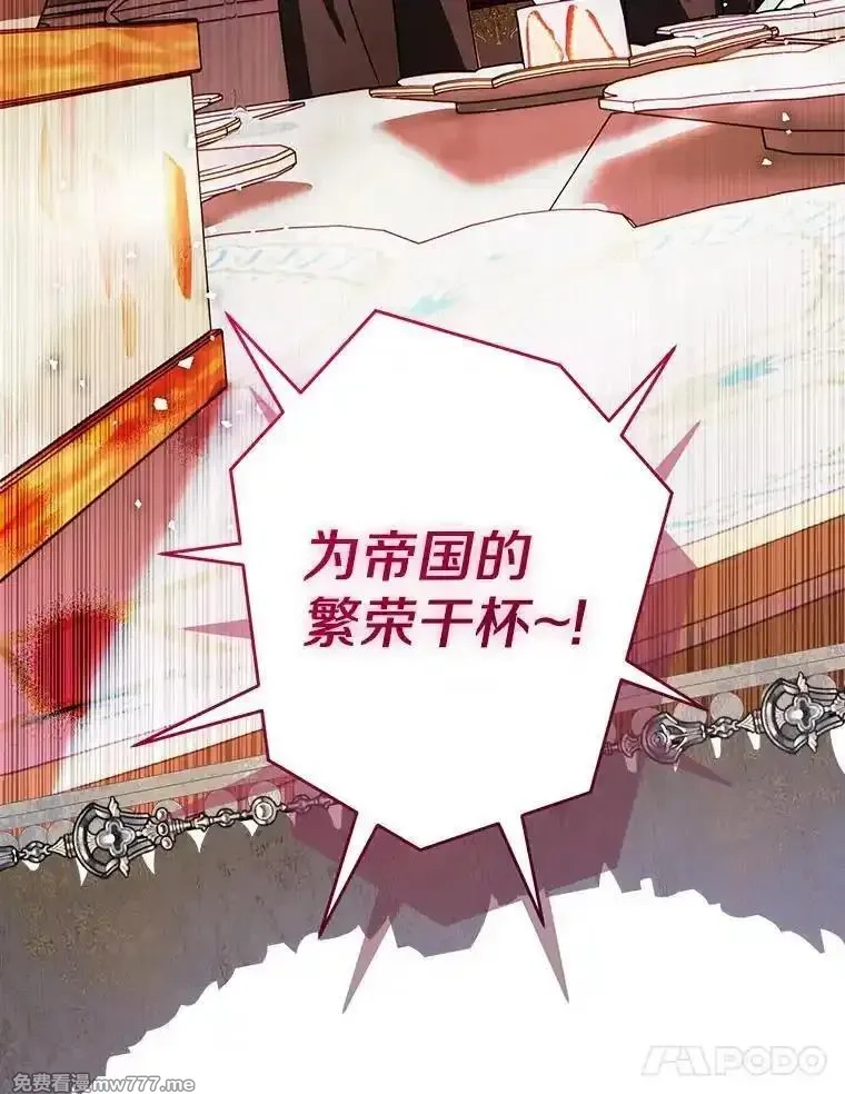 西格莉德,103.皇帝召见,第31张
