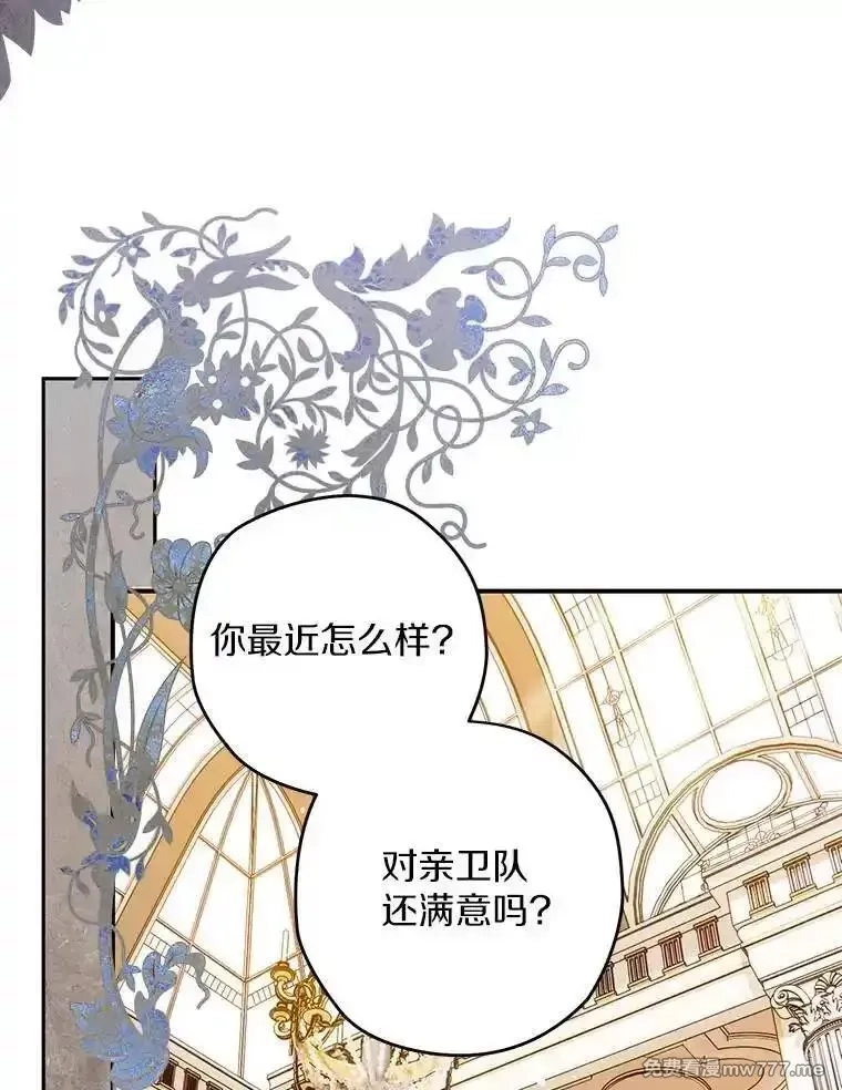 西格莉德,103.皇帝召见,第32张