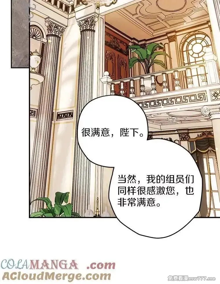 西格莉德,103.皇帝召见,第33张