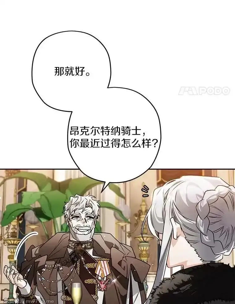西格莉德,103.皇帝召见,第34张