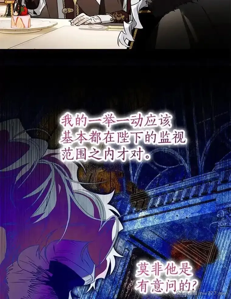 西格莉德,103.皇帝召见,第35张