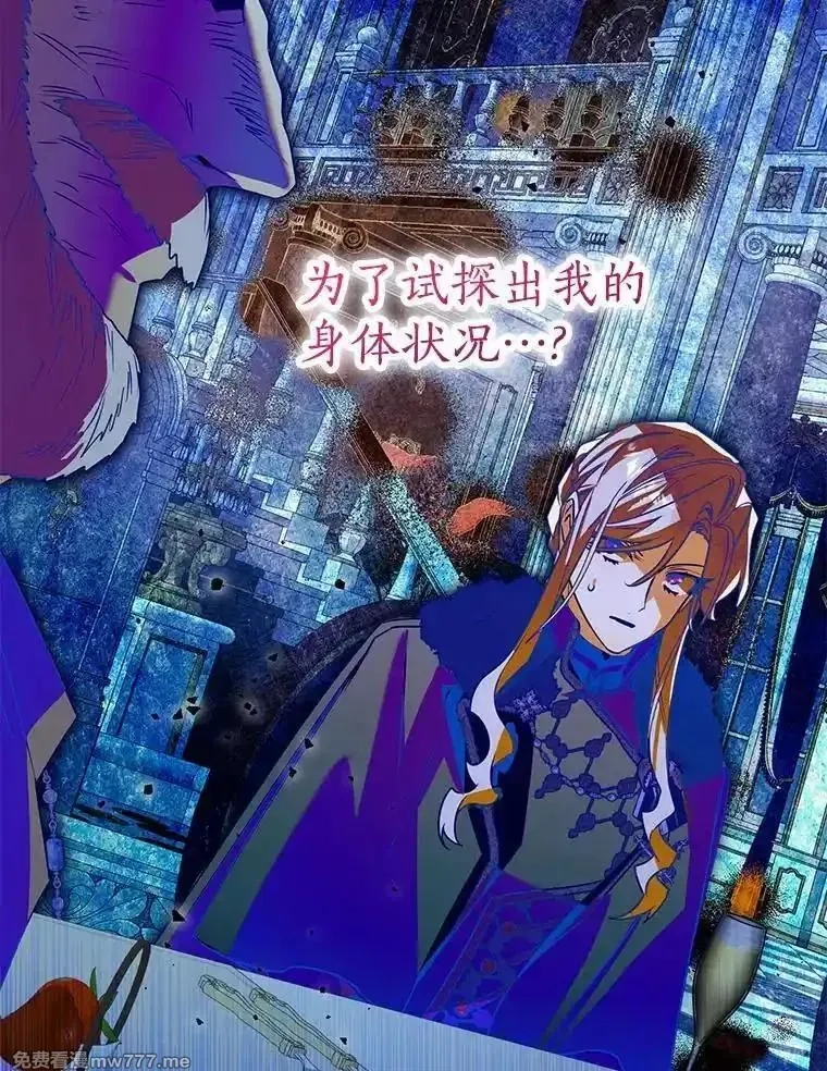 西格莉德,103.皇帝召见,第36张