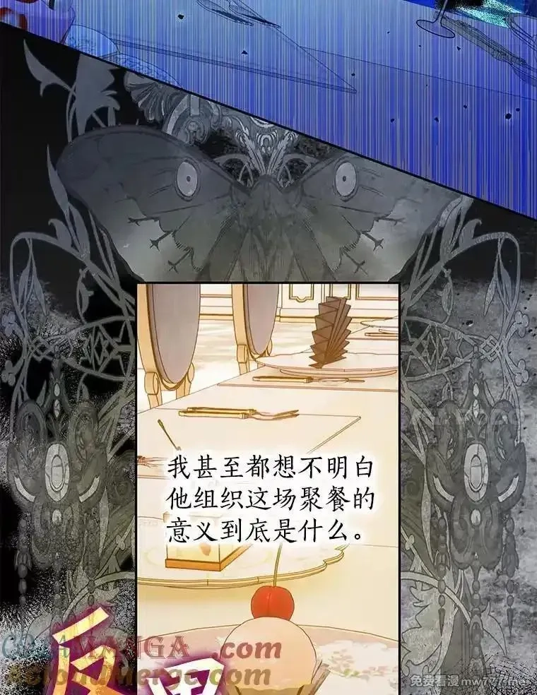 西格莉德,103.皇帝召见,第37张