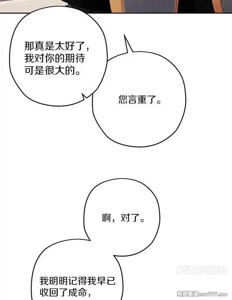 西格莉德,103.皇帝召见,第40张