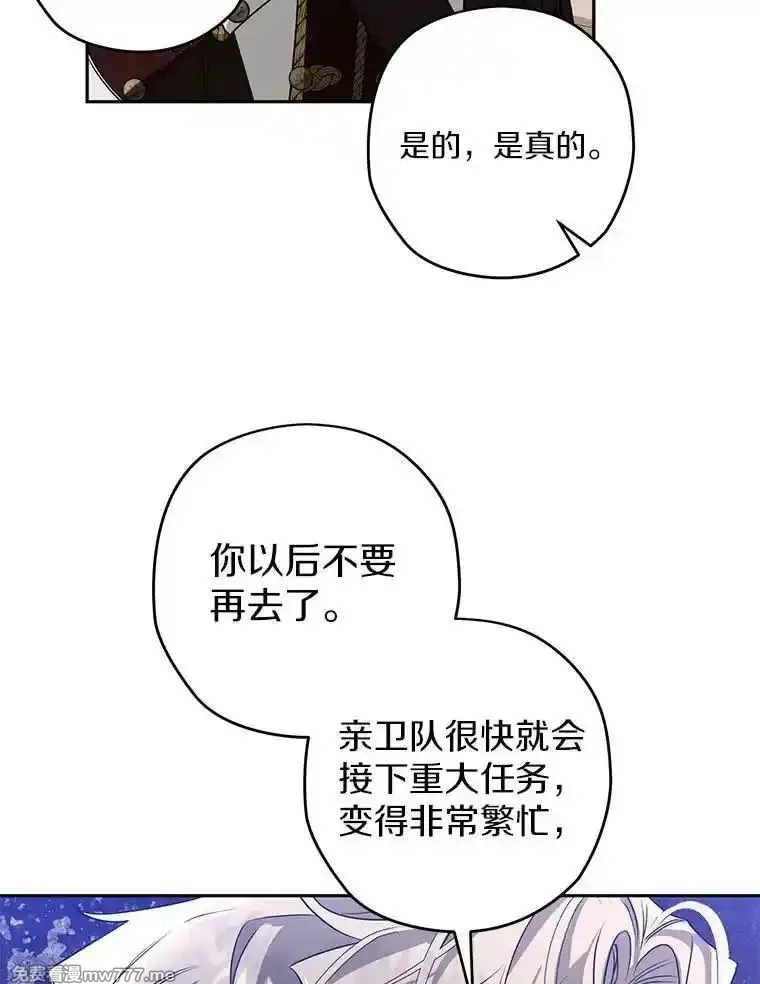 西格莉德,103.皇帝召见,第42张