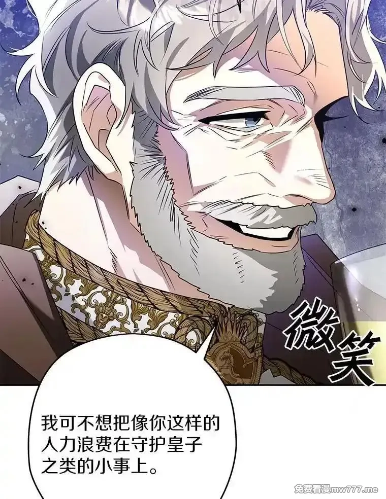 西格莉德,103.皇帝召见,第43张