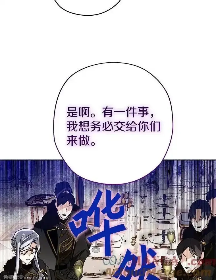 西格莉德,103.皇帝召见,第45张