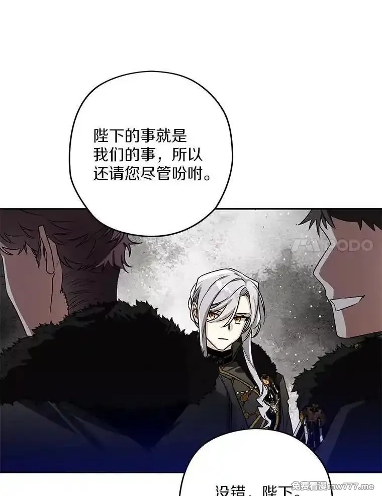 西格莉德,103.皇帝召见,第47张