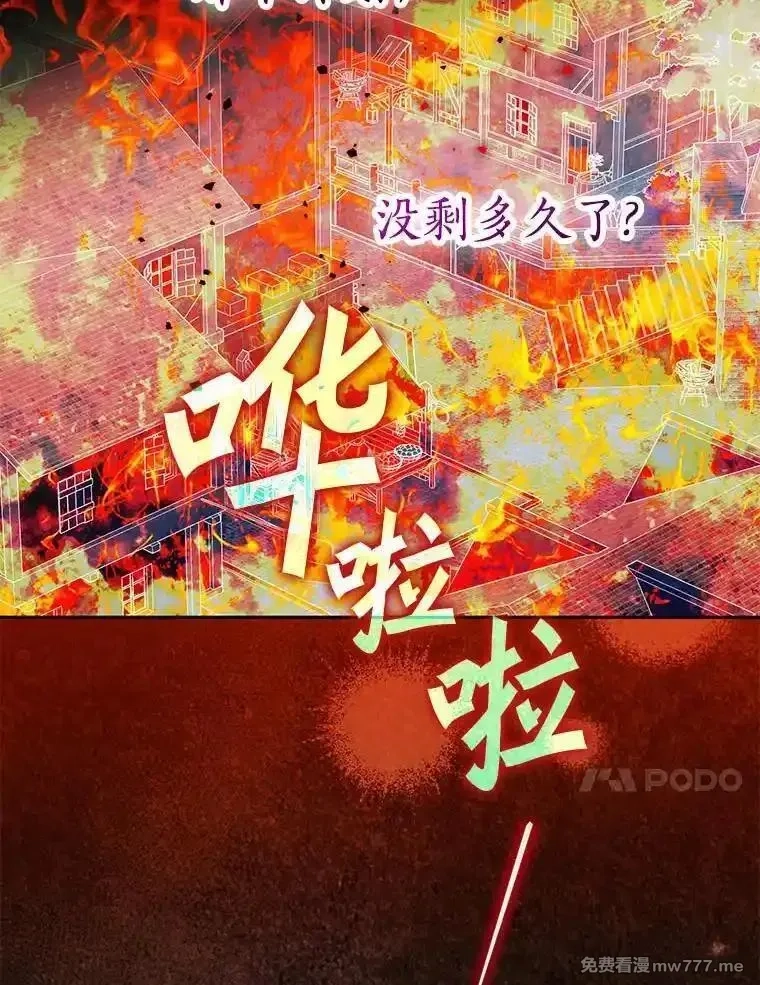 西格莉德,103.皇帝召见,第50张