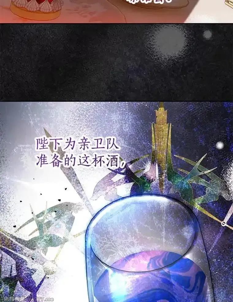 西格莉德,103.皇帝召见,第52张