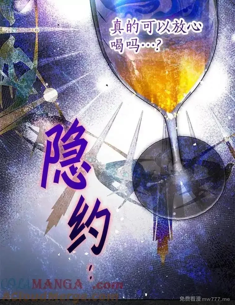 西格莉德,103.皇帝召见,第53张