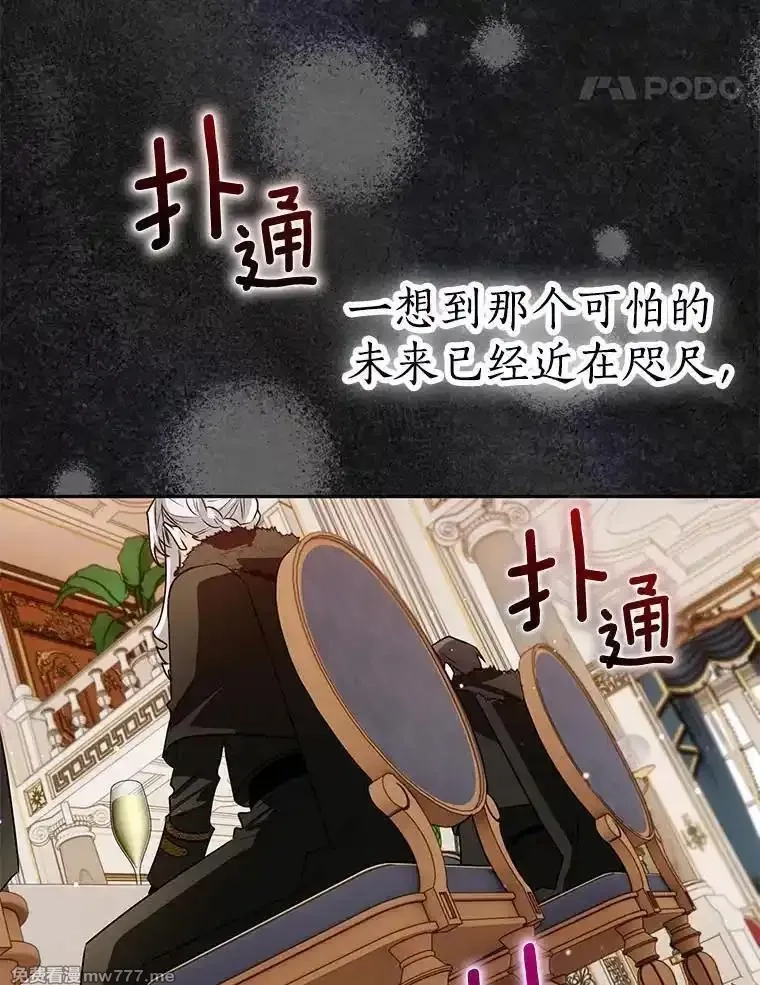 西格莉德,103.皇帝召见,第54张