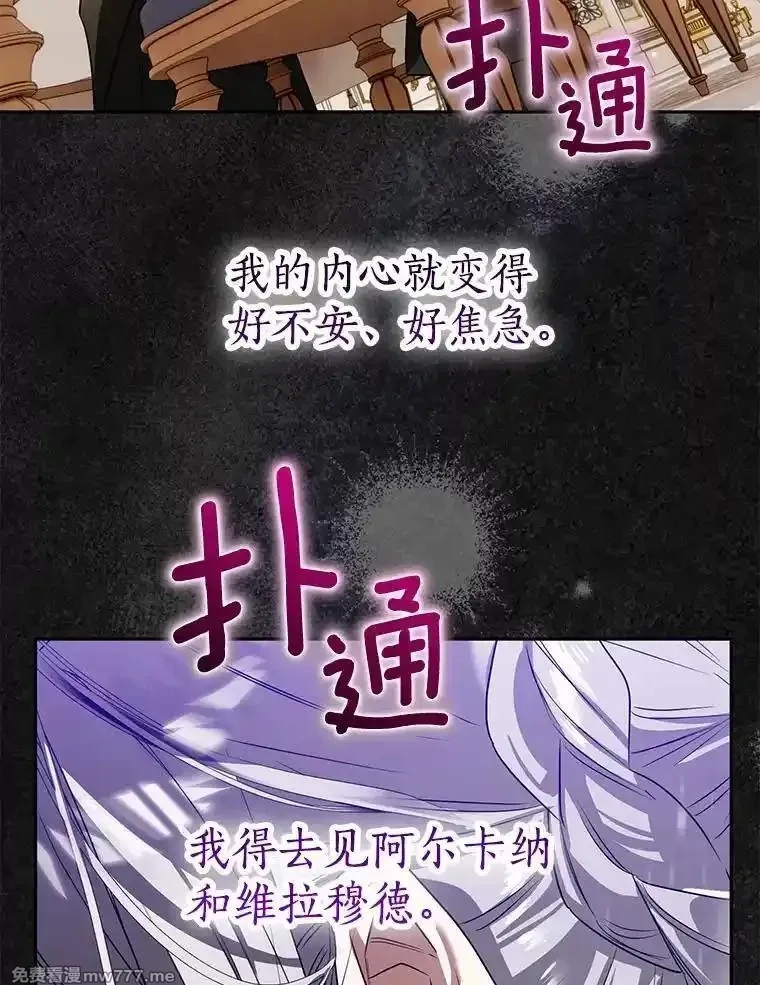西格莉德,103.皇帝召见,第55张