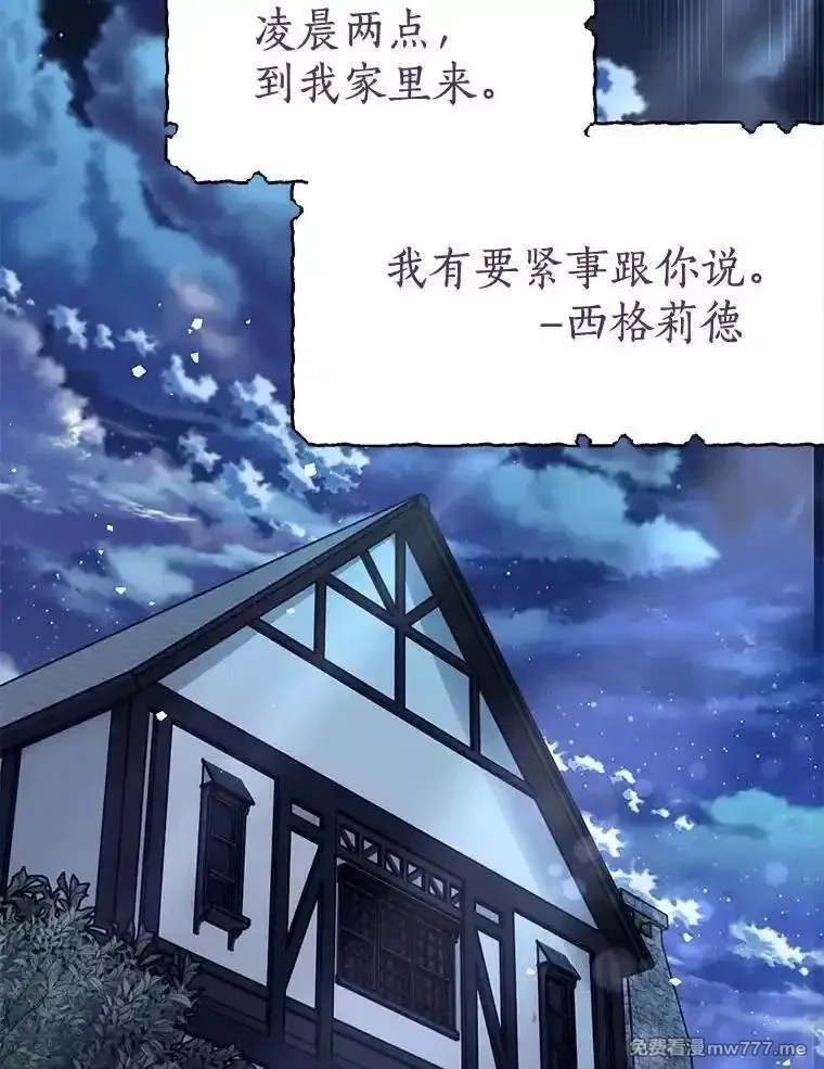 西格莉德,103.皇帝召见,第59张