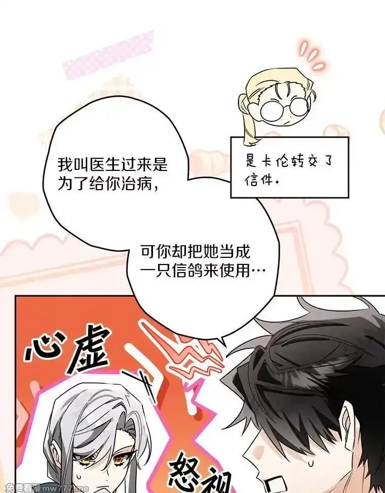西格莉德,103.皇帝召见,第66张
