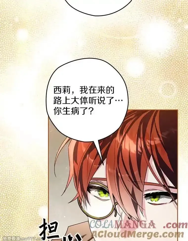 西格莉德,103.皇帝召见,第69张