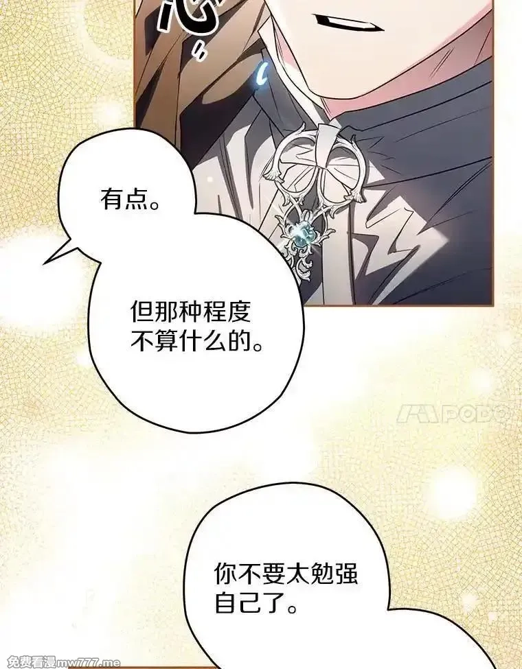 西格莉德,103.皇帝召见,第70张